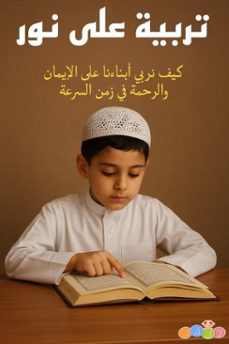 :          (ebook)-9798232848897