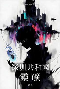 (ebook)-9798999052797