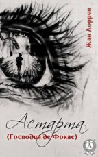 ??????? (???????? ?? ?????) (ebook)-??? ??????-9783963132827 ??????? (???????? ?? ?????) (ebook)-??? ??????-9783963132827