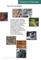 ??????? ???????? (ebook)-?????? ???????-9785389154247 ??????? ???????? (ebook)-?????? ???????-9785389154247