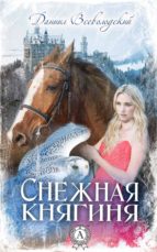 ??????? ??????? (ebook)-?????? ????????????-9783963131967 ??????? ??????? (ebook)-?????? ????????????-9783963131967