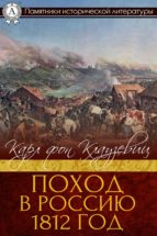 ????? ? ??????. 1812 ??? (ebook)-???? ??? ?????????-9783962552787 ????? ? ??????. 1812 ??? (ebook)-???? ??? ?????????-9783962552787