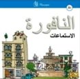an-nafura a1 (audiciones del libro del alumno) (cd) (curso de len gua arabe)-9788461190607 an-nafura a1 (audiciones del libro del alumno) (cd) (curso de len gua arabe)-9788461190607
