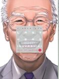 last hero inuyashiki (vol. 1)-dku hiroya-9788494565717 last hero inuyashiki (vol. 1)-dku hiroya-9788494565717