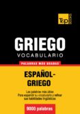 vocabulario español-griego - 9000 palabras más usadas (ebook)-taranov andrey-9781783141227 vocabulario español-griego - 9000 palabras más usadas (ebook)-taranov andrey-9781783141227