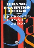 diccionario español-griego moderno (bolsillo)-9789607014337 diccionario español-griego moderno (bolsillo)-9789607014337