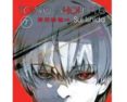 tokyo ghoule:re 7-sui ishida-9788467925357 tokyo ghoule:re 7-sui ishida-9788467925357