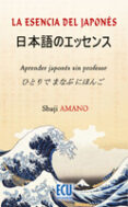la esencia del japonés: aprender japonés sin profesor (ebook)-amano shuji-9788499482057 la esencia del japonés: aprender japonés sin profesor (ebook)-amano shuji-9788499482057
