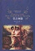 don quijote de la mancha. edición en chino-miguel de cervantes saavedra-9787544714877 don quijote de la mancha. edición en chino-miguel de cervantes saavedra-9787544714877