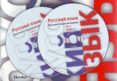 ruso para hispanohablantes (nivel 2) (2 cd)-violeta nogueira-9788425423697 ruso para hispanohablantes (nivel 2) (2 cd)-violeta nogueira-9788425423697