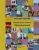 introduccion a la economia: macroeconomia-paul krugman-robin wells-9788429126327 introduccion a la economia: macroeconomia paul krugman robin wells 9788429126327