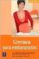 gimnasia para embarazadas: salud y vida-lisa fehrenbach-9788497940047 gimnasia para embarazadas: salud y vida lisa fehrenbach 9788497940047