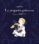 la pequeña princesa (ebook)-elena medel-maria hesse-9788417671167 la pequeña princesa (ebook) elena medel maria hesse 9788417671167