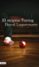 el enigma turing-david lagercrantz-9788423351367 el enigma turing david lagercrantz 9788423351367