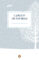 cancion de navidad-charles dickens-9788491053767 cancion de navidad charles dickens 9788491053767