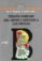 terapia familiar del abuso y adiccion a las drogas-m. d. et al stanton-9788474322897 terapia familiar del abuso y adiccion a las drogas m. d. et al stanton 9788474322897