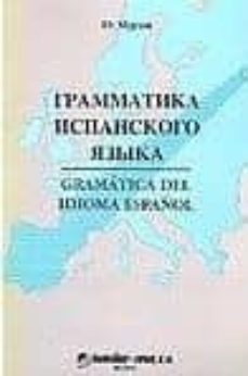 Portada de GRAMATICA DEL IDIOMA ESPAÑOL