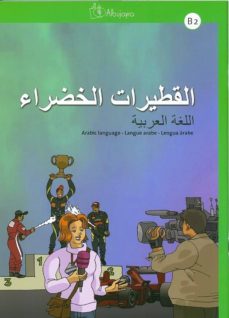 Portada de AL-QUTAYRAT AL-KHADRA  B2 LENGUA ARABE