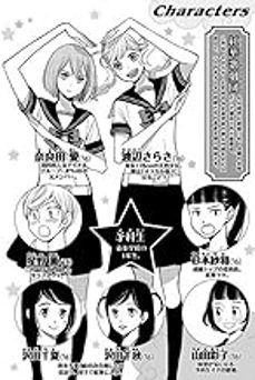 KAGEKI SHOJO!! 4