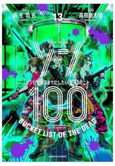 Portada de ZOM 100 13