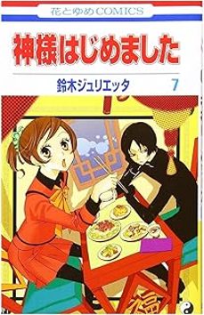 Ebook para vbscript descargar gratis KAMISAMA KISS 4 in Spanish ePub 9791370134297